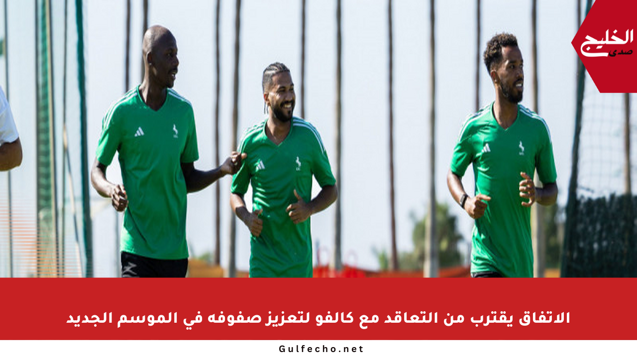 الاتفاق يقترب من التعاقد مع كالفو لتعزيز صفوفه في الموسم الجديد